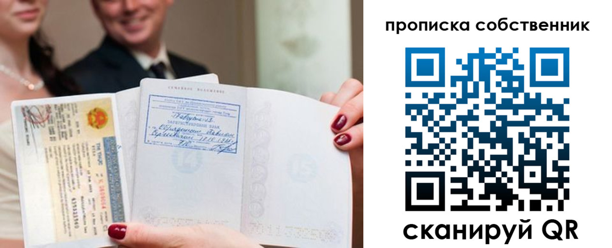 прописка регистрация в Якутске