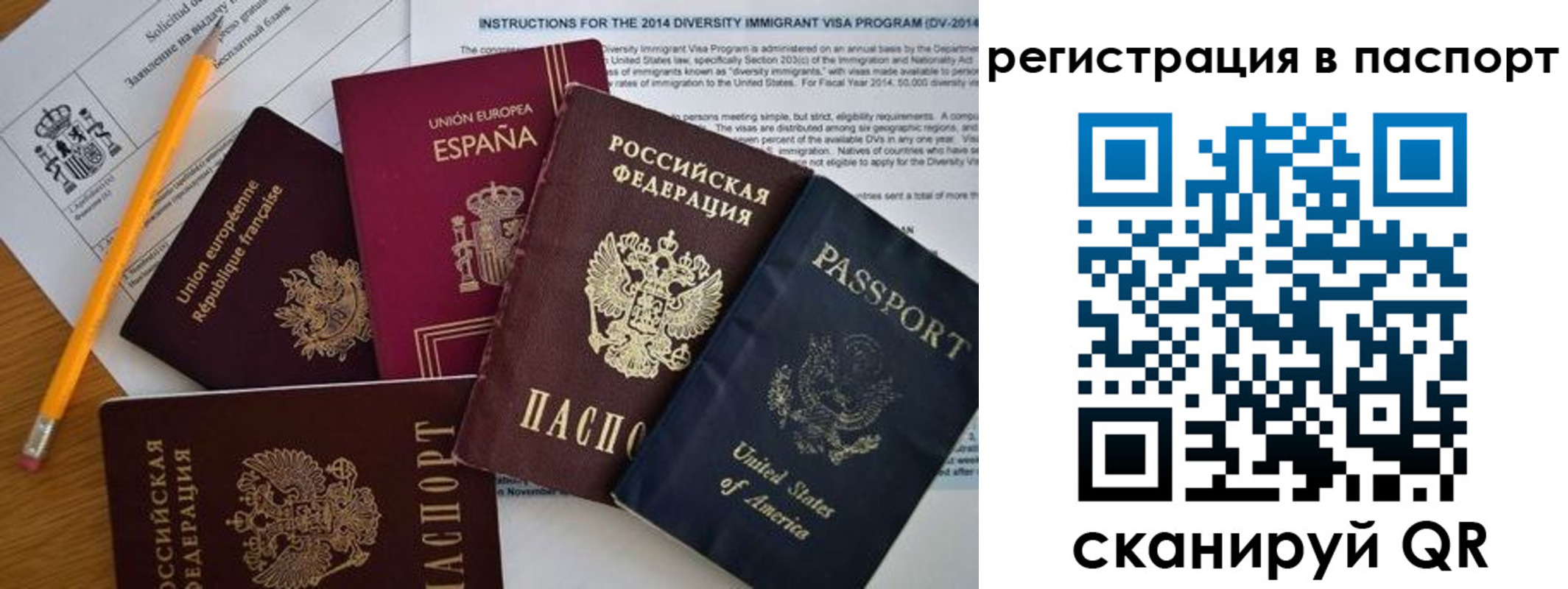 временная регистрация поиск в Якутске