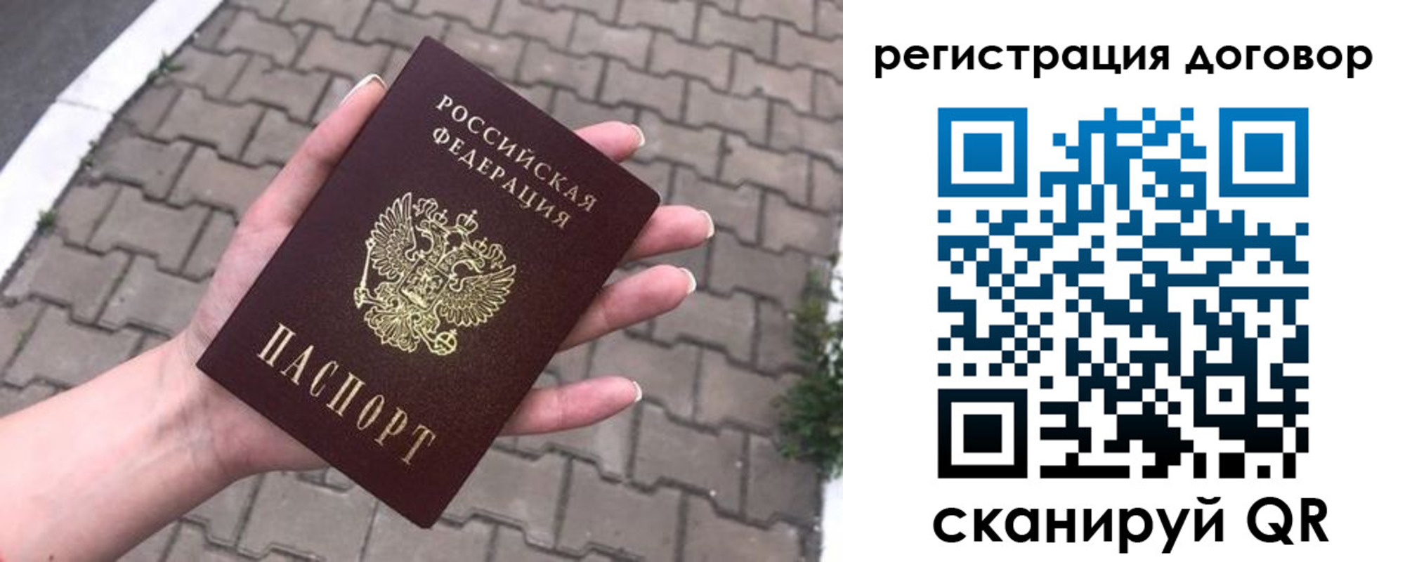 прописка от собственника в Якутске